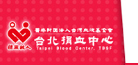 IGP(Innovative Gift & Premium) | Taiwan Blood Services Foundation