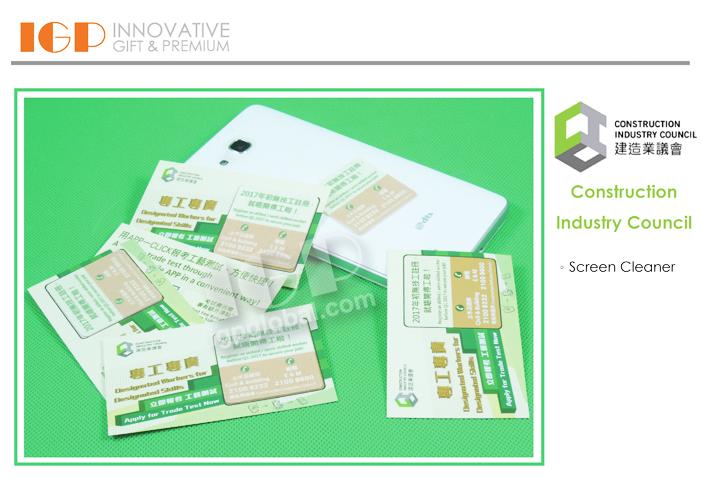 IGP(Innovative Gift & Premium) | 建造業議會
