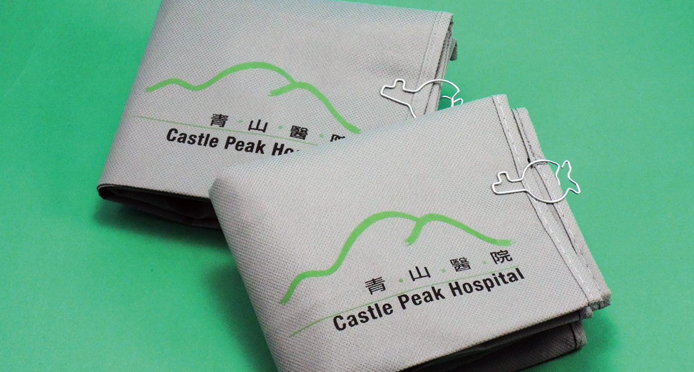 IGP(Innovative Gift & Premium) | Castle Peak Hospital