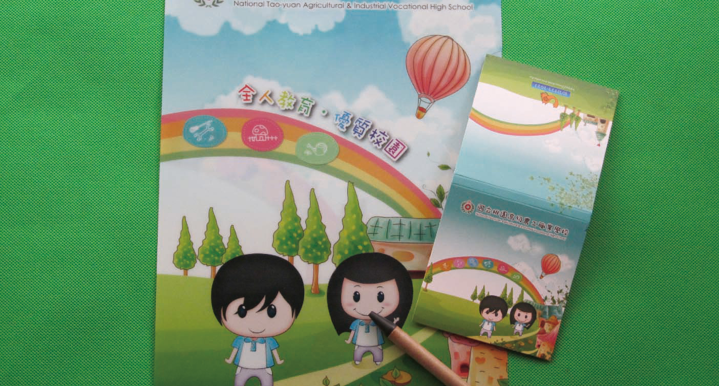 IGP(Innovative Gift & Premium) | National tao-yuan Agricultural & Industrial Vocational High School