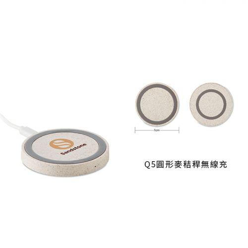 Degradable Wheat Straw Wireless Charger