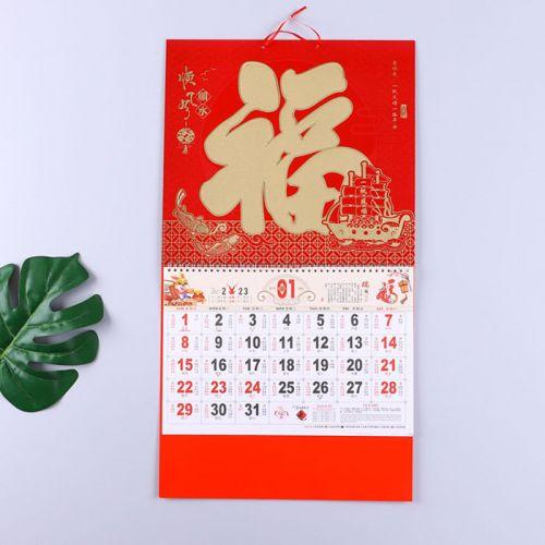 Spring Festival Gold Blocking Calendar