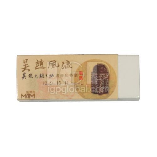 Eraser Rubber for Art and Office Use