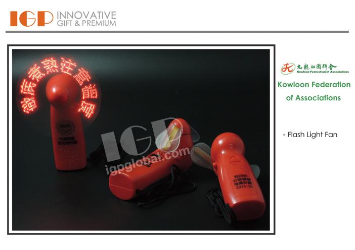 IGP(Innovative Gift & Premium) | Kowloon Federation of Associations