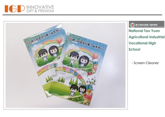 IGP(Innovative Gift & Premium) | National Tao Yuan Agricultural Industrial Vocational High School