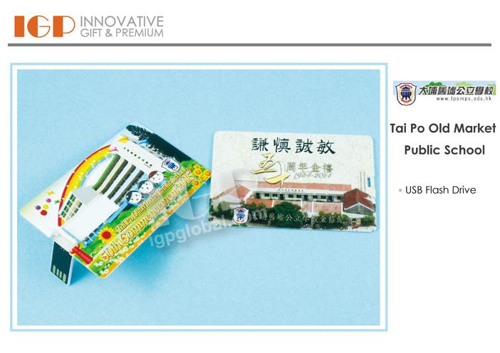IGP(Innovative Gift & Premium) | Tai Po Old Market Public School