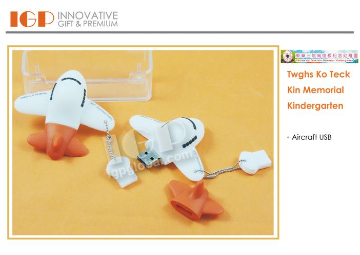 IGP(Innovative Gift & Premium) | Twghs Ko Teck Kin Memorial Kindergarten
