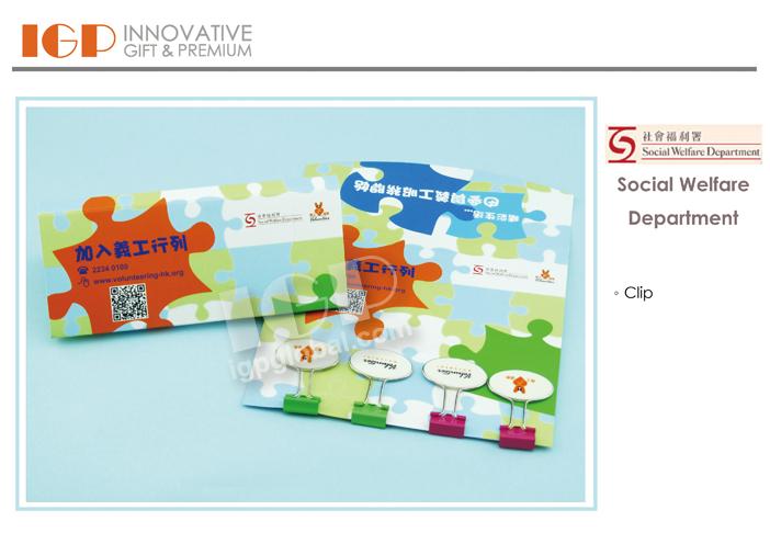IGP(Innovative Gift & Premium) | 社會福利署